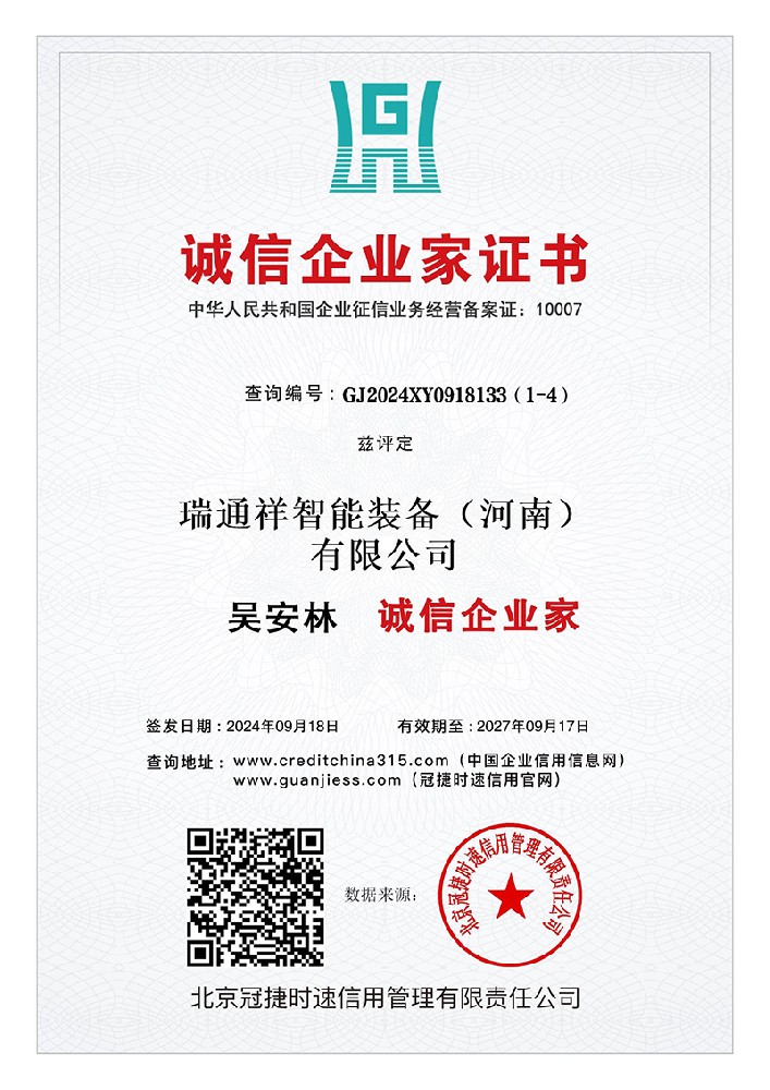 立信单位证书