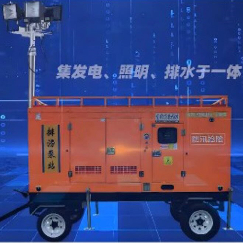 移动电站照明排涝一体化工作平台