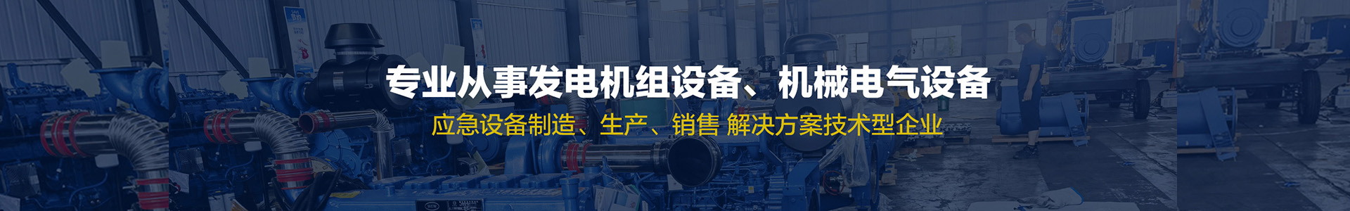 工厂环境